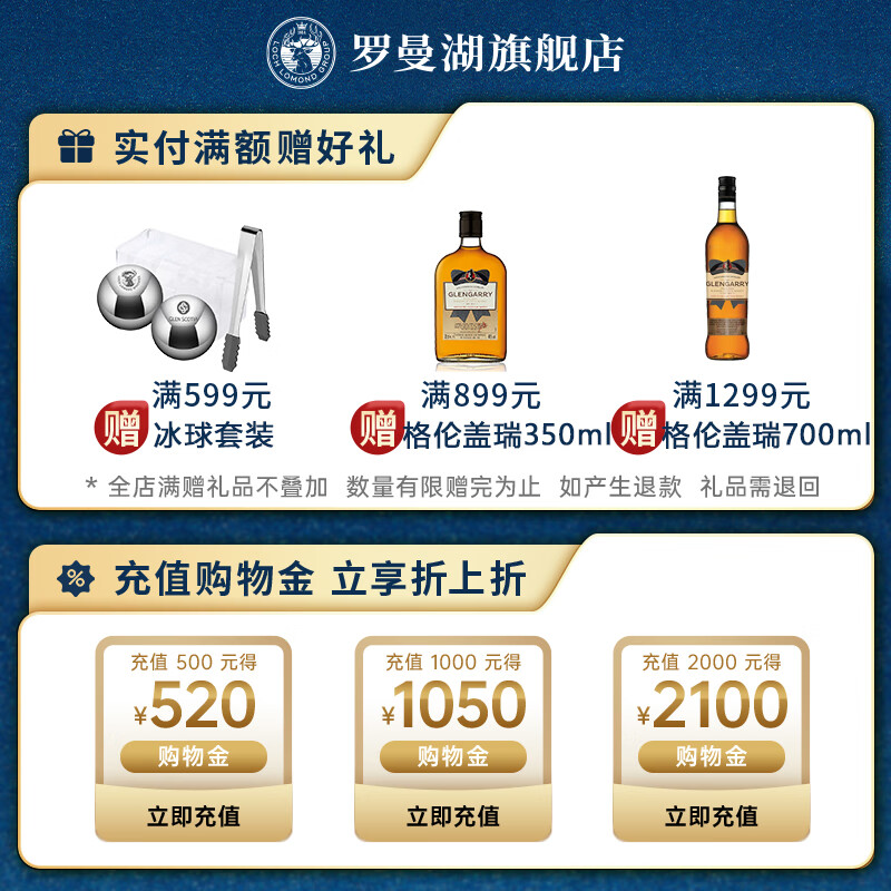 罗曼湖飞鹿逐日·雪莉桶高地苏格兰单一麦芽威士忌700ml英国进口洋酒 2瓶
