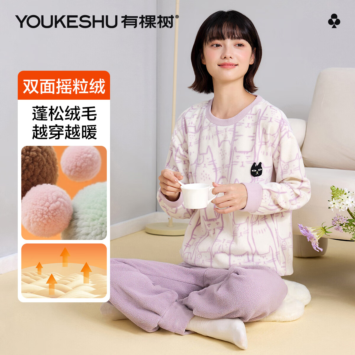 有棵树（YOUKESHU）睡衣男春季双面摇粒绒10A抗菌防静电加厚保暖女士家居服情侣套装