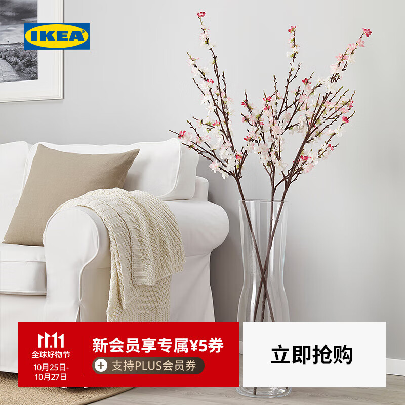 宜家（IKEA）思米加人造花130樱花粉红色花束仿真花客厅装饰摆件 人造花樱花/粉红色130cm