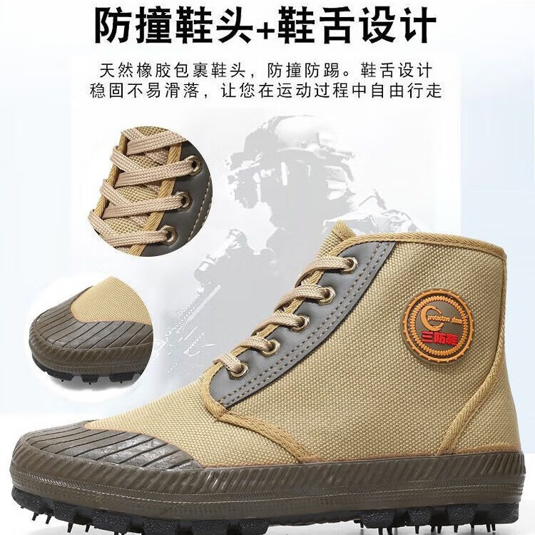男式高帮三防鞋解放鞋男士劳保鞋工地干活鞋新生军训鞋防滑耐磨 注塑土黄色低帮 43