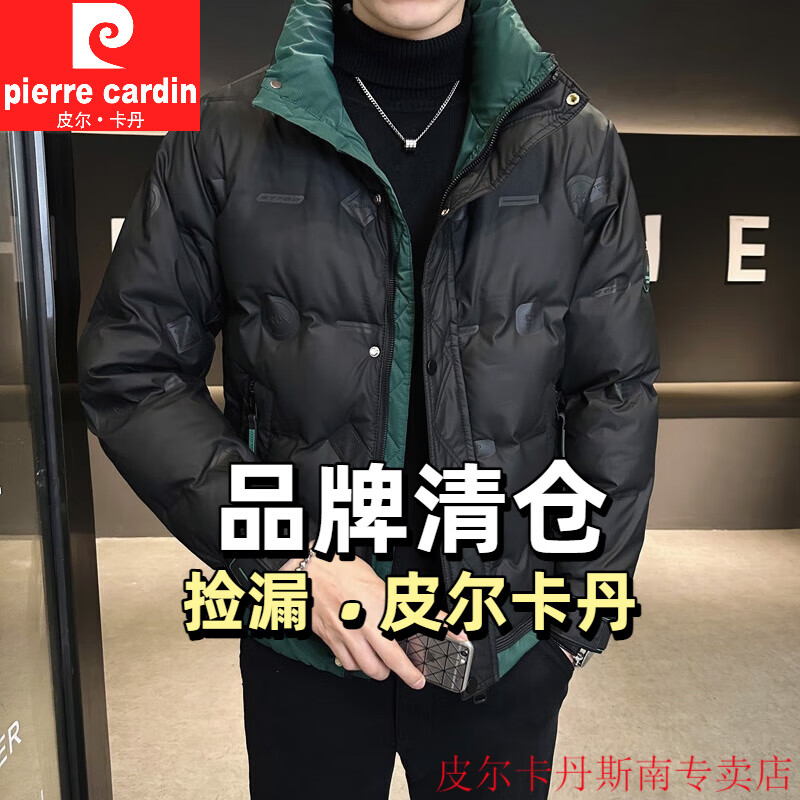皮尔卡丹（pierre cardin）男士冬季羽绒服立领拼色2025新款韩版时尚男装加厚保暖鸭绒外套潮 黑色 2XL 尺码偏小