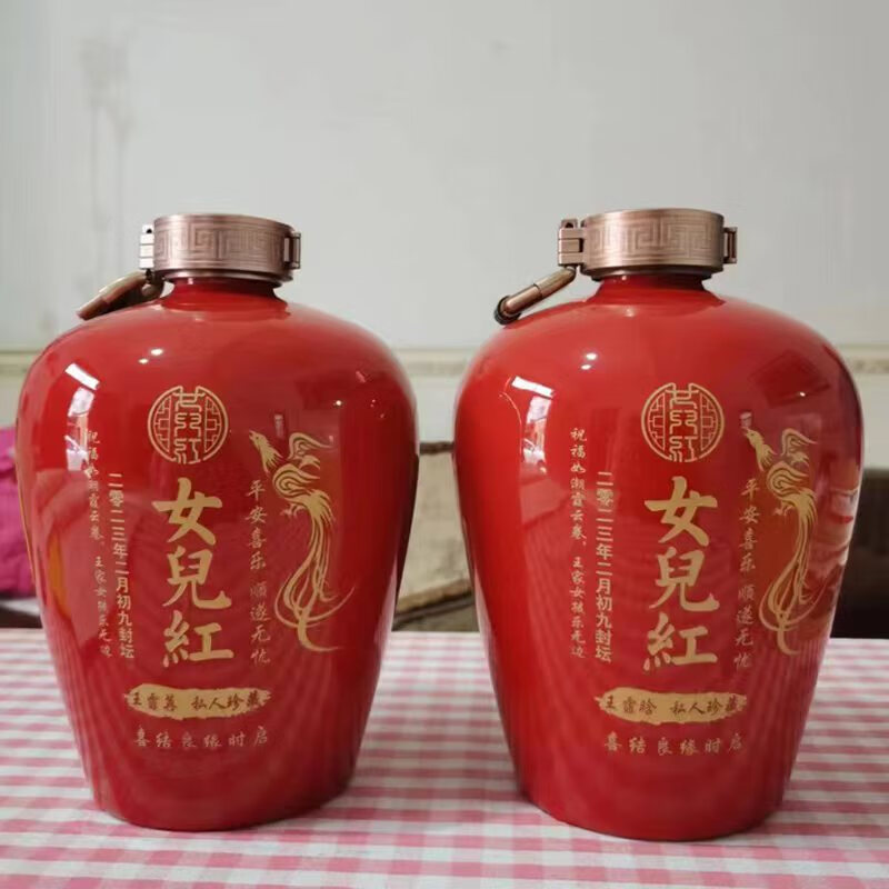 萌依儿 mengyier女儿红空酒坛 周岁封酒满月百天百日封坛酒女儿红状元