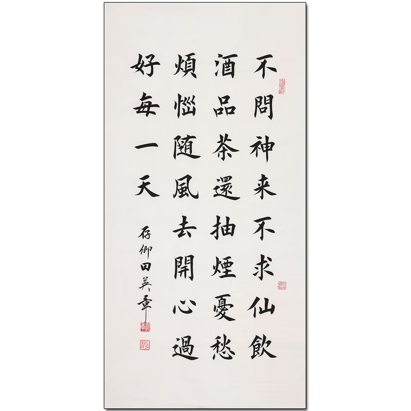 田英章《开心每一天》名人真迹字画书法国画拍卖水墨画油画装饰画 99x