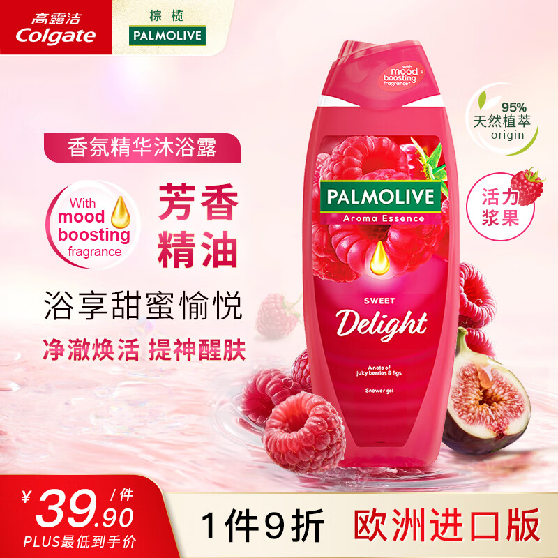 棕榄欧洲进口香氛沐浴露650ml