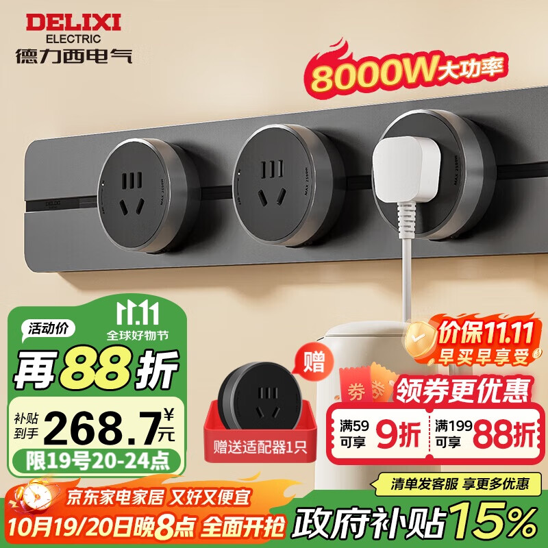 德力西（DELIXI）轨道插座 升级新款无界 壁挂式导轨插座60厘米轨道+3个五孔玄铁灰