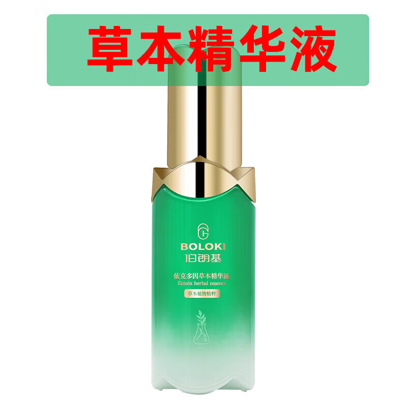 伯朗基旗舰正品直营店祛斑三件套素颜美肌液美容院 伯朗基祛斑三件套（第二代）