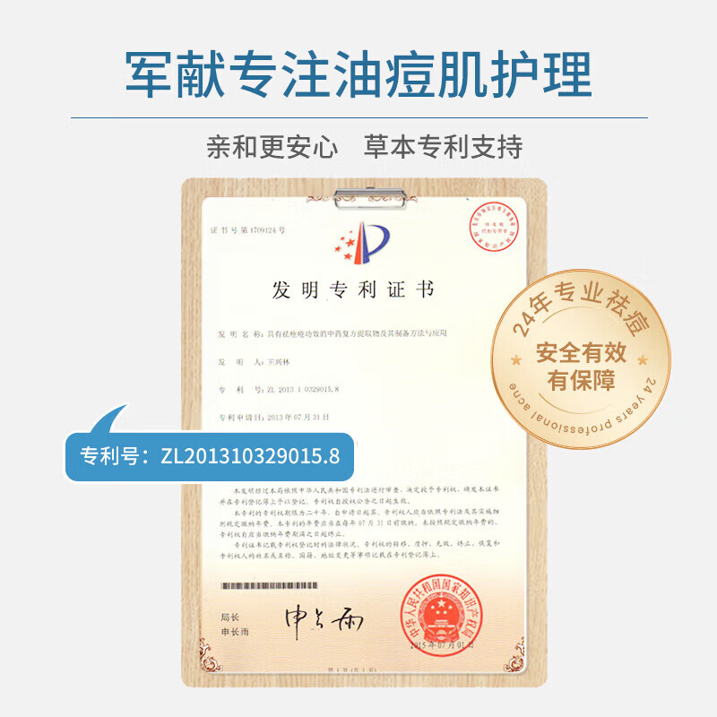 智伴熊  ZIYBUMBEAR祛痘膏精华青春痘祛痘红肿痘印修复淡化痘印益肤 精华祛痘膏25g(单支25g装)