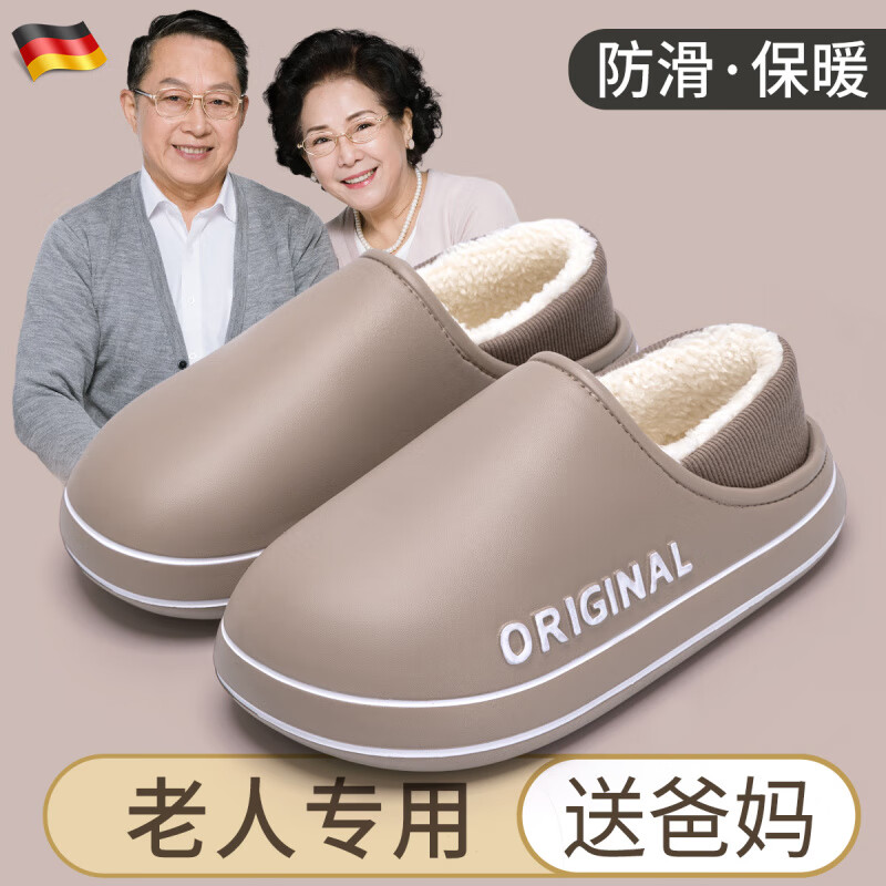 DEATKN德国棉拖鞋防滑老人女男加绒保暖厚底防摔防水包跟冬室内家居 EVA不闷脚【咖色】御寒保暖防滑防水 36 _37