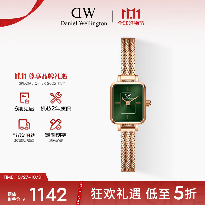 丹尼尔惠灵顿(DanielWellington)DW手表女全新复古小方糖时尚简约石英表送女友节日礼物DW00100648