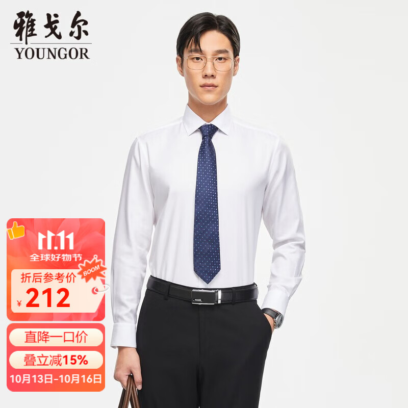 雅戈尔（YOUNGOR）长袖衬衫男白色DP免烫衬衫全棉面料舒适透气平整抗皱易打理 VLDP170001BBA白色 41