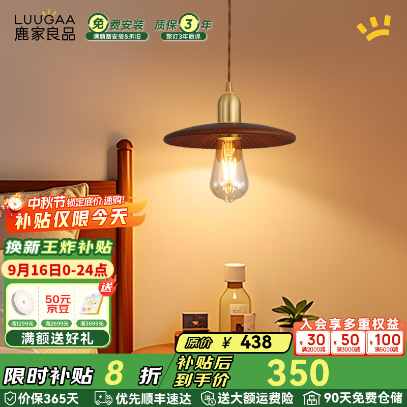 鹿家良品（LUUGAA）木影中古风餐厅吊灯简约卧室灯复古黄铜玻璃日式床头灯具 【荐】20cm暖光6W