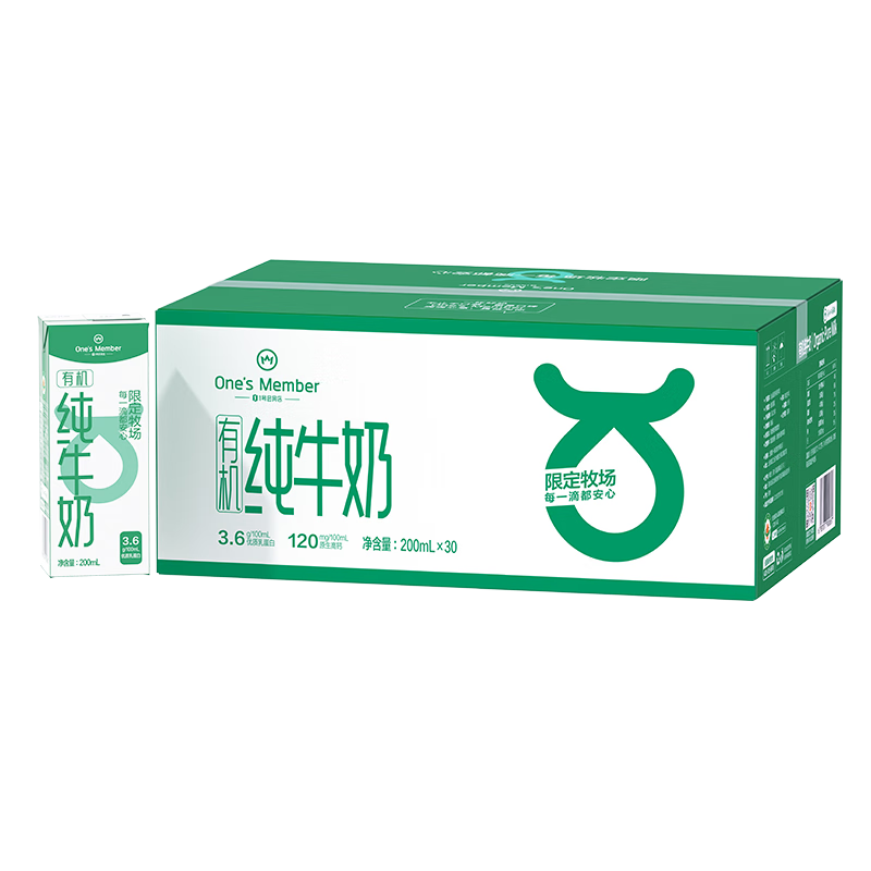 1号会员店(OM) 3.6g蛋白有机纯牛奶 200ml*30盒  早餐咖啡伴侣 整箱量贩