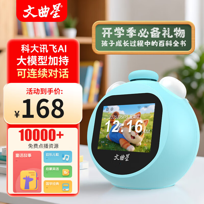 ���ڲ�����������N2��������ai��ģ��2-12���ͯ���ͬ��֪ʶ2025�¿�ѧ��ר��������ʱ������к�Ů����ѧ���� 158Ԫ