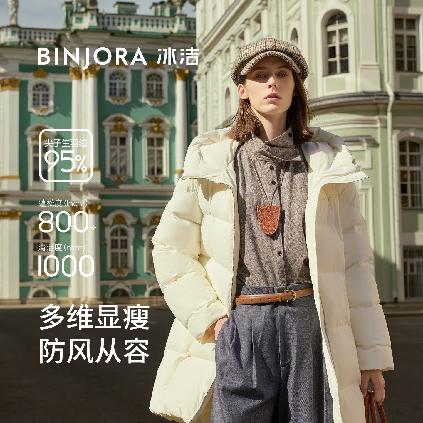 BINJORA2025ﶬ¿г޷Ůñ95ѼޱůJ5400DI70 ɹ S 160/84A Լ50-60KG 1159Ԫ