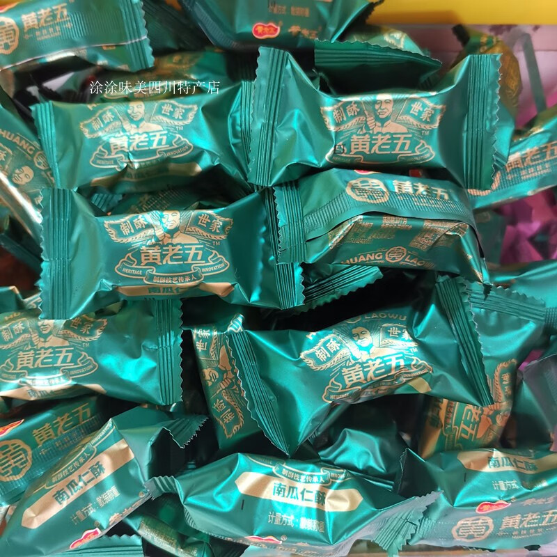 黃老五南瓜仁酥 500g 四川內(nèi)江威遠(yuǎn)特產(chǎn) 堅(jiān)果酥零食糕點(diǎn)小吃 南瓜仁酥500g