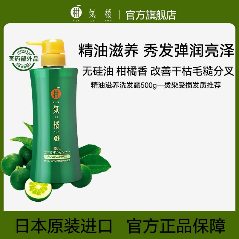 柑气楼精油滋养洗发水滋润护发洗头膏烫染干枯毛躁头发修护防断发洗发露 精油滋养洗发水瓶装500g*2【囤货组合】