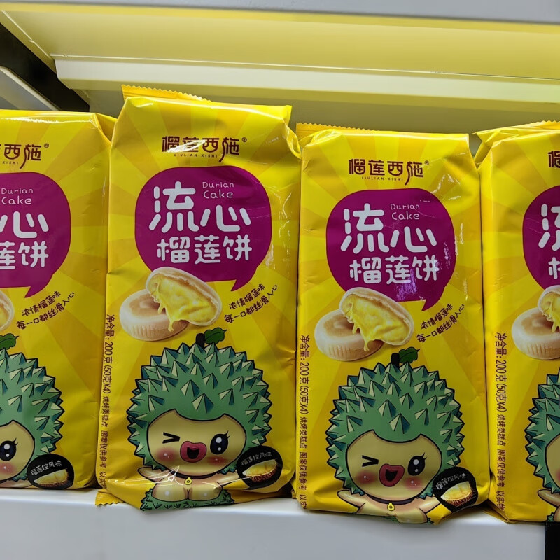 榴莲西施榴莲饼流心猫山王酥饼小吃早餐糕点下午茶零食脂膏点心 榴莲饼2袋(共8枚)