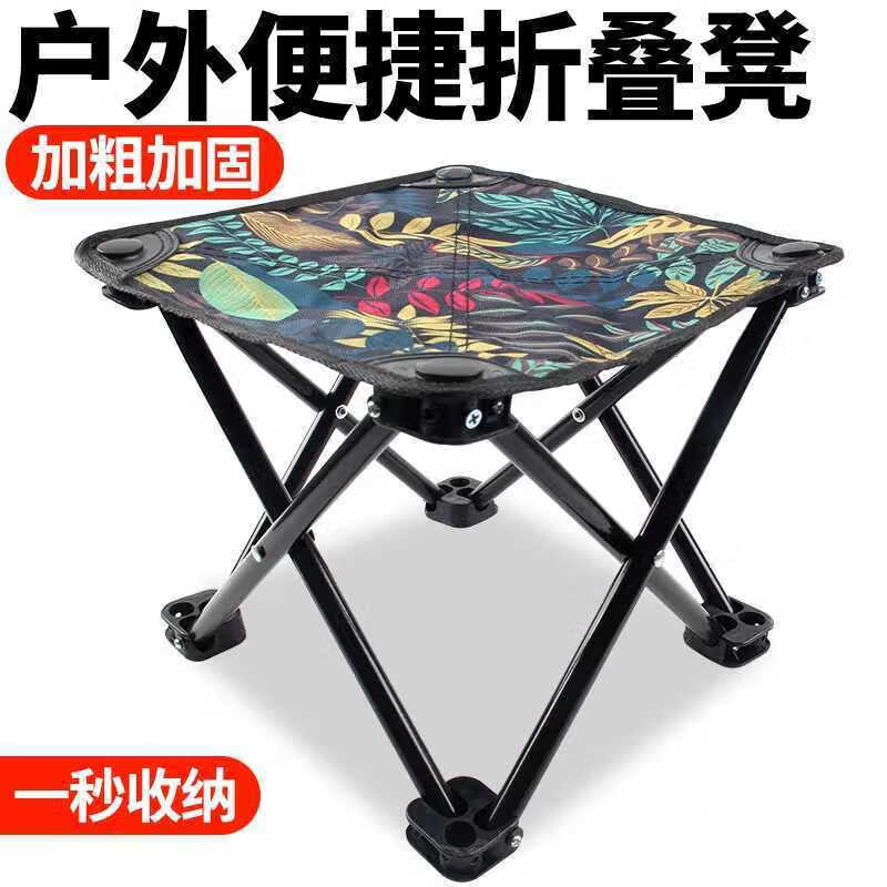 折叠椅便携户外钓鱼小凳子多功能休闲椅美术写生椅沙滩椅子马扎 马扎【1把装】