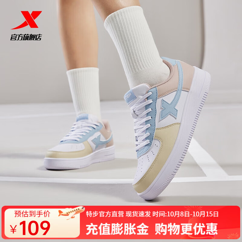 特步（XTEP）【运动青年】男鞋板鞋男时尚透气小白鞋休闲运动鞋 白粉兰（女） 36