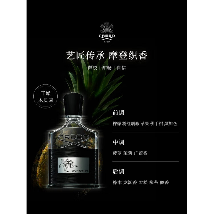 CREED银色山泉单支试香1.7ml 试用装 花香木质 拿破仑之水 1.7ml