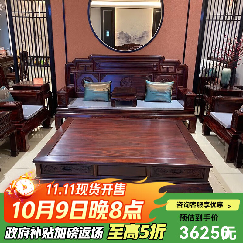 極美格紅木家具 印尼黑酸枝（學(xué)名：闊葉黃檀）沙發(fā)實(shí)木沙發(fā)客廳組合整裝新中式明清古典國色天香 國色天香113七件套