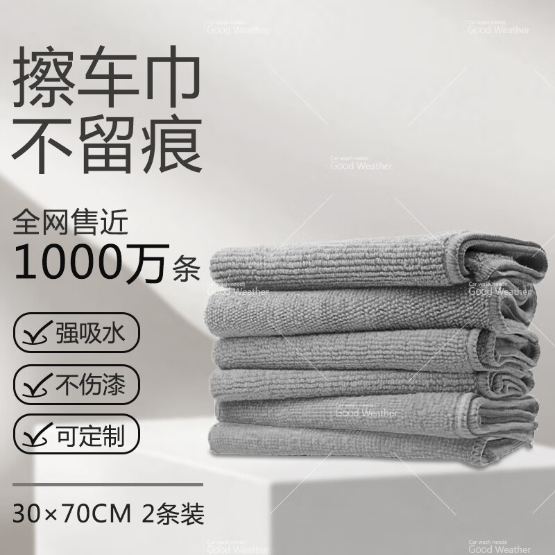 Good WeatherĨӺϴҵĨĨëë 30*70ɫ 9.9Ԫ