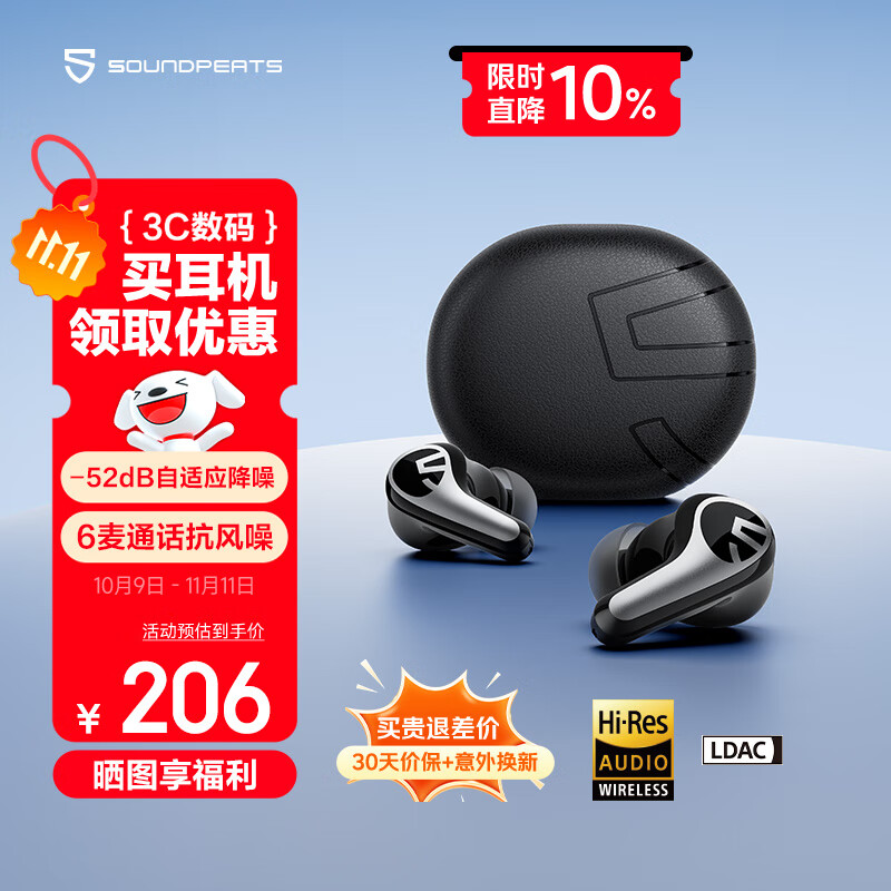 泥炭（SoundPEATS）C30 降噪蓝牙耳机 通勤必备无线耳机 智能感知佩戴 CCAW超轻音圈金标认证音质蓝牙耳机