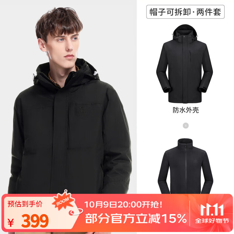 骆驼三防冲锋衣，仅售939元！