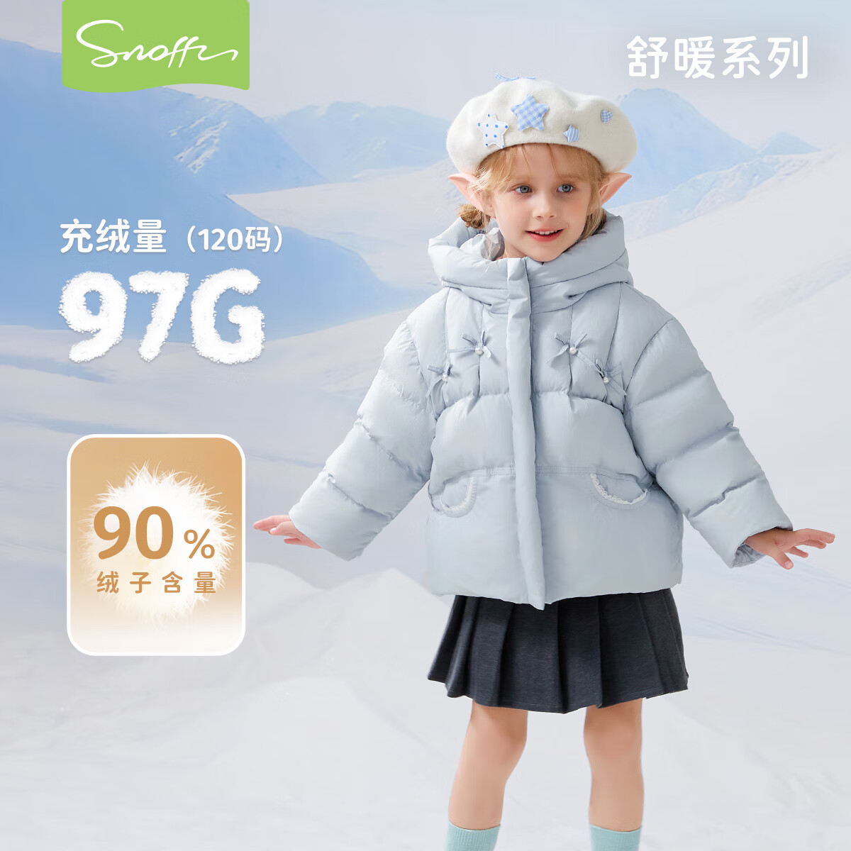 斯纳菲儿童羽绒服中小童冬季女宝加厚保暖洋气短款白鸭绒外套 品月蓝120