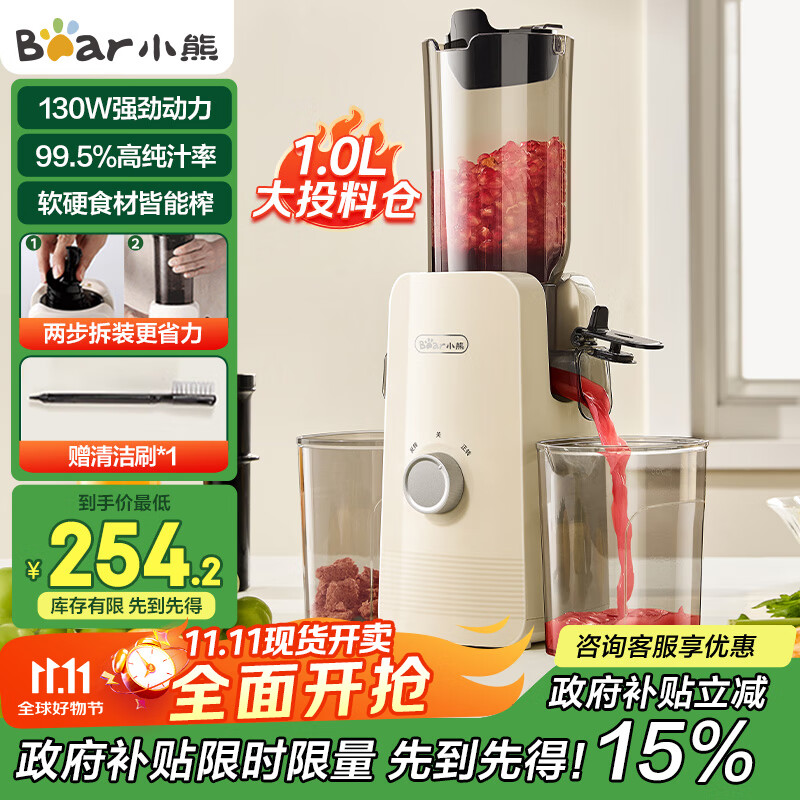 小熊（Bear）原汁机渣汁分离 榨汁机分离多功能料理机全自动冷压榨水果果蔬机果汁机高出汁F01D6【国家补贴】