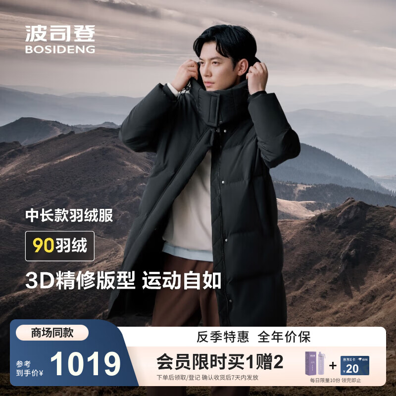 ��˾�ǣ�BOSIDENG���¿����޷���Ϧ��������ͬ������г���ѧ����������� ��ɫ|8056-�����Ĵ� M 165/88A ����Լ120������