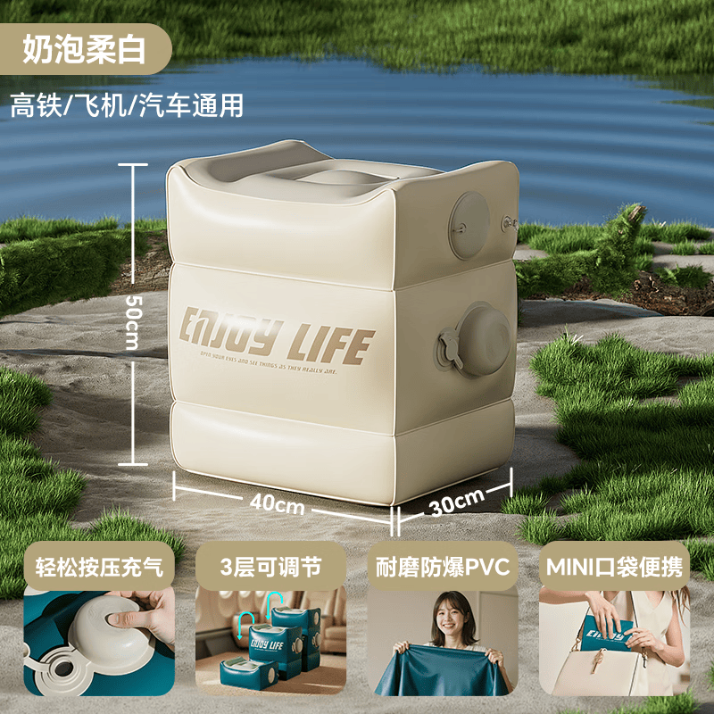 西哈泳士充气脚凳旅行腿托神器飞机高铁放脚歇脚便携折叠趴睡辅助垫 奶泡柔白