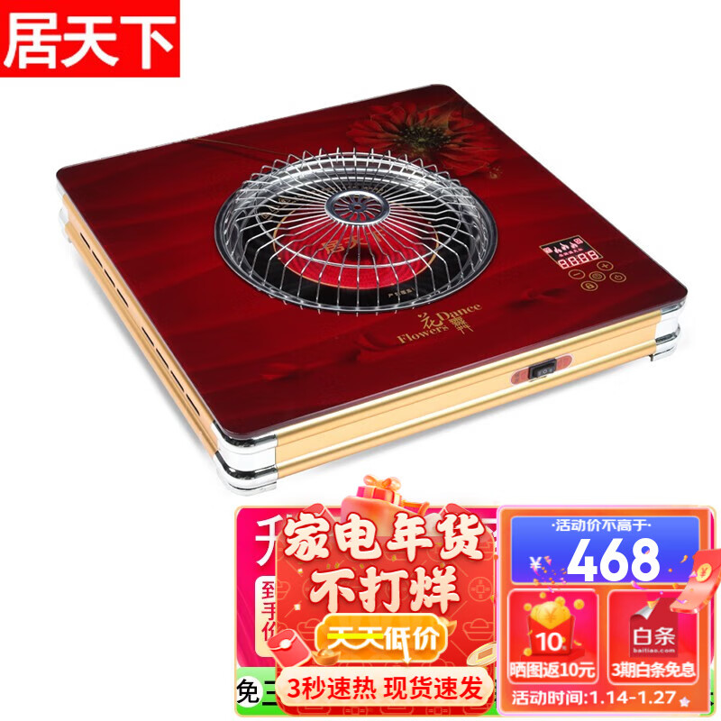 居天下 电火盆卧式电取暖器多功能电烤火盆电火炉电暖炉即热暖脚家用烤火炉速热电灶远红外电地炉大功率 升级双环火款（65宽遥控）2200w大功率