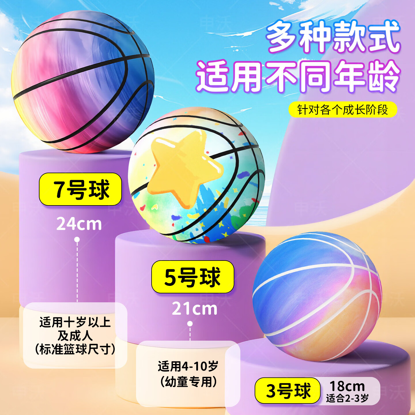 申沃静音篮球室内无声专业静音球不掉渣布套蓝球5号海绵儿童拍拍球7号 【投篮套餐】极光幻影-7号球+免安装篮筐