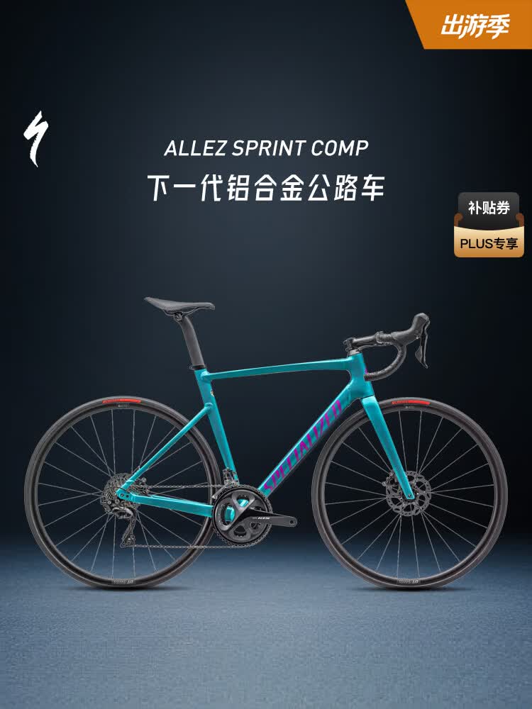 闪电闪电 ALLEZ SPRINT COMP 气动内走线碟刹公路自行车 湖蓝色/银色沙尘/紫雾 11速49