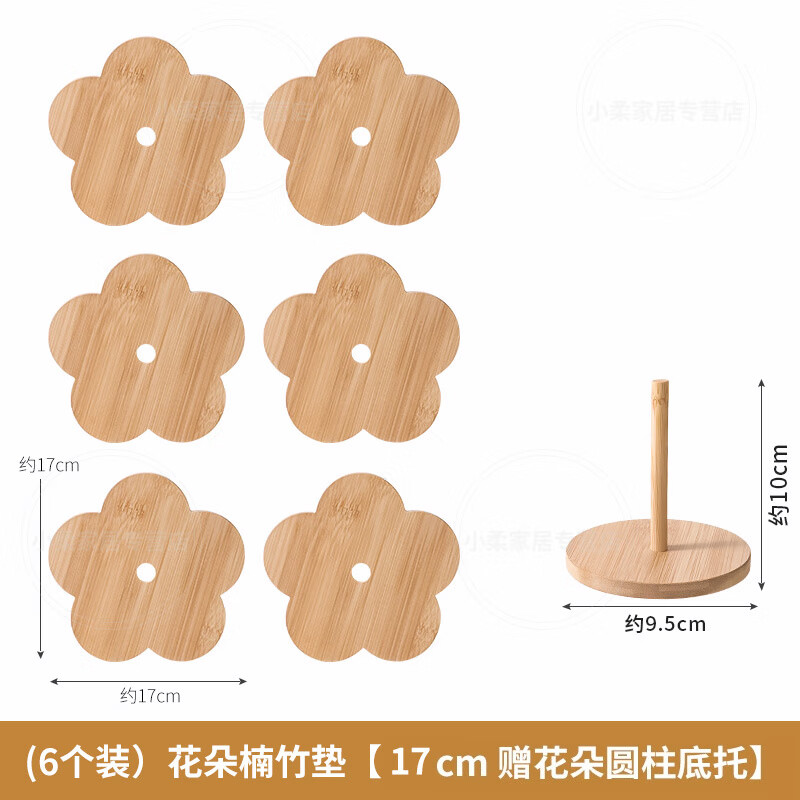 WCZ德国竹垫隔热垫加厚家用餐桌垫碗菜盘杯垫饭桌盘防烫垫砂锅垫 【6个装加大可放砂锅】花朵17cm 赠花朵底托