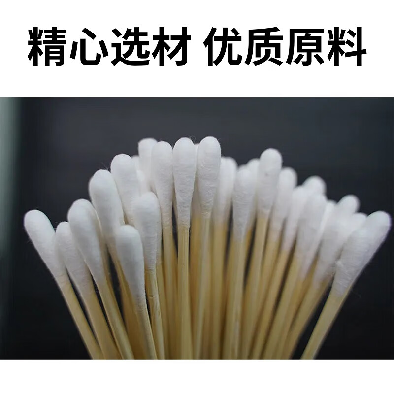 兰德美医用无菌消毒棉签10cm50支/袋单头竹棒掏耳清洁成人伤口碘伏棉签 【医用10cm/共1000支】50支/袋x20袋装