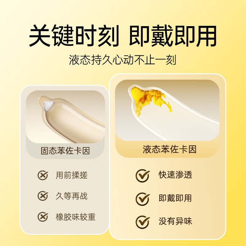 杰士邦延时避孕套超凡持久延时安全套男专用持久防早泄套套成人计生情趣 【第2件0元】纯黄金持久10只+超薄6只