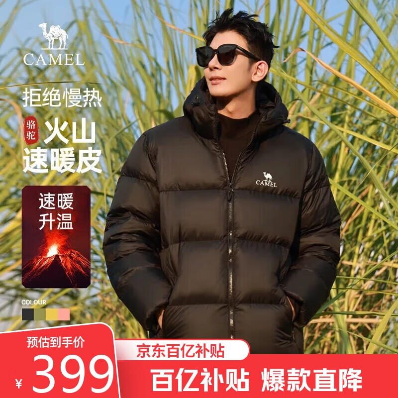 骆驼火山羽绒服1.0男士鸭绒加厚防寒面包服潮款冬季外套 仅售￥1727！
