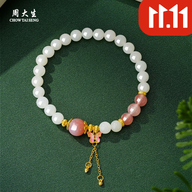周大生S925和田玉玛瑙手串 国潮圆珠手链手饰送女友送爱人生日礼物 桃之夭夭手串