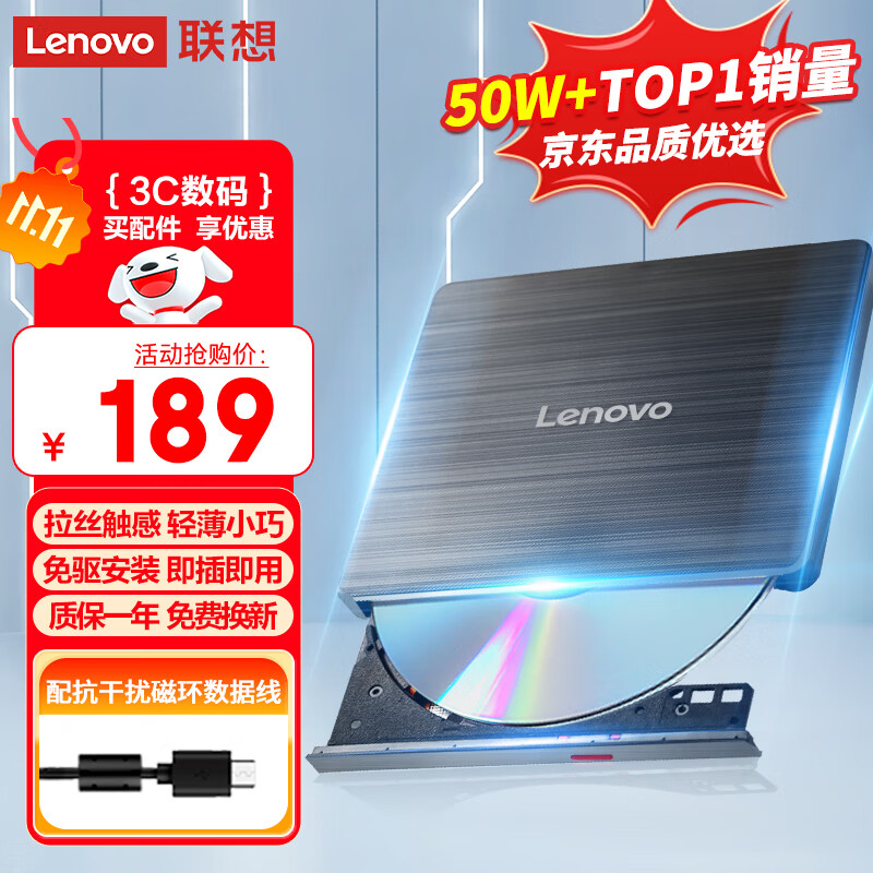 루Lenovo8 USBù DVDÿ¼ ƶ ӹ ʼǱԱЯöһɫ GP70N