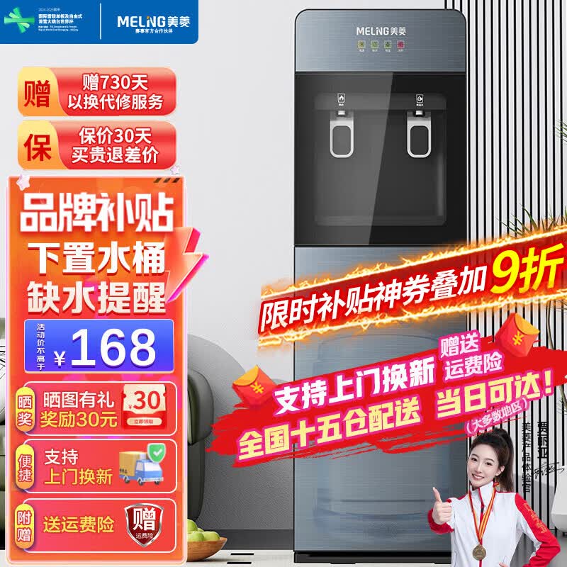 美菱（MeiLing） 饮水机下置式家用立式温热型/冷热型快速加热下置式水桶饮水器 强力推荐【升级推杯出水】 温热型