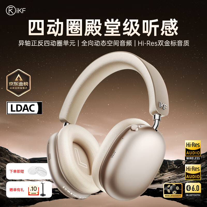 iKF Mars HiFi【异轴正反四动圈】头戴式降噪蓝牙耳机有线无线双金标音质适用苹果华为小米 星光白