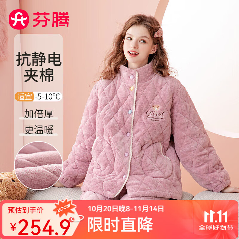 芬腾睡衣女秋冬温暖夹棉立领暖脖防静电绒软家居服睡衣套装 薰衣紫 XL