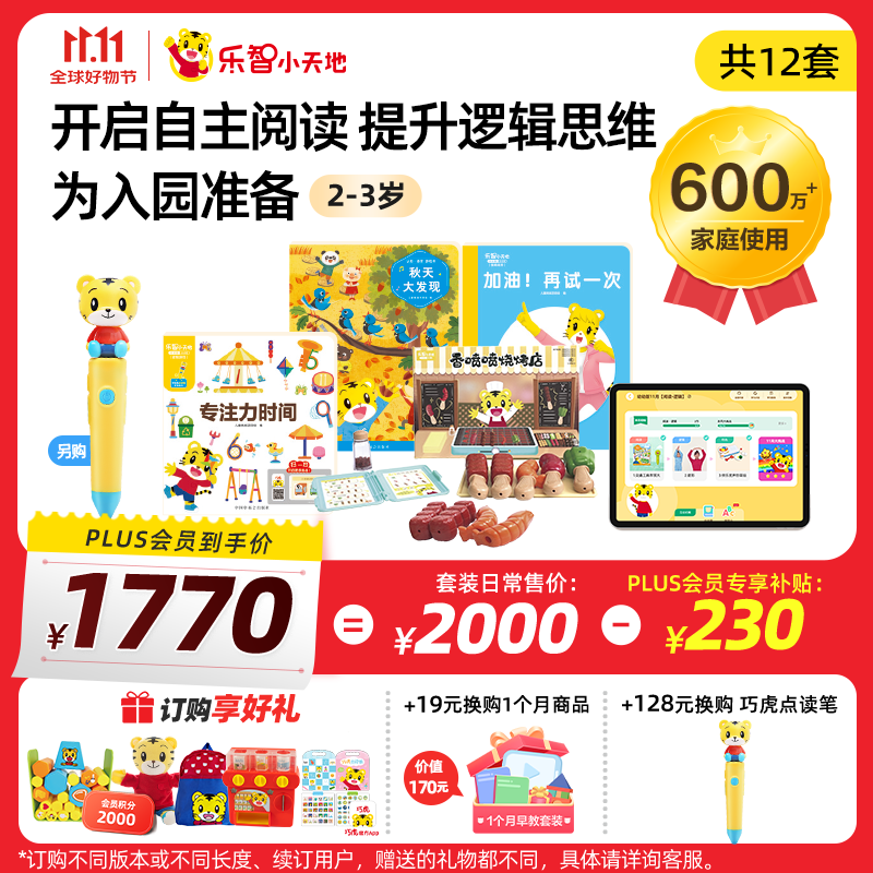 ɻߵ׷2-3װ԰Ԥװ1 23.02+ֽ+19Ԫһ