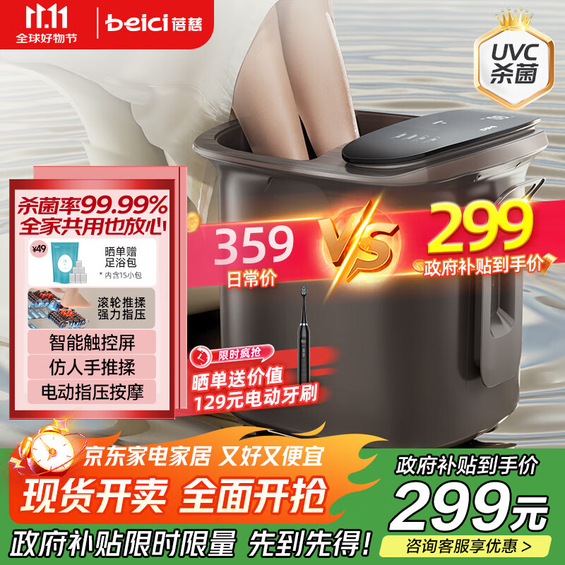 蓓慈(beici)泡脚桶杀菌足浴盆全自动恒温加热按摩理疗洗脚盆足浴桶送父母送长辈送男女友生日礼物Z4Pro