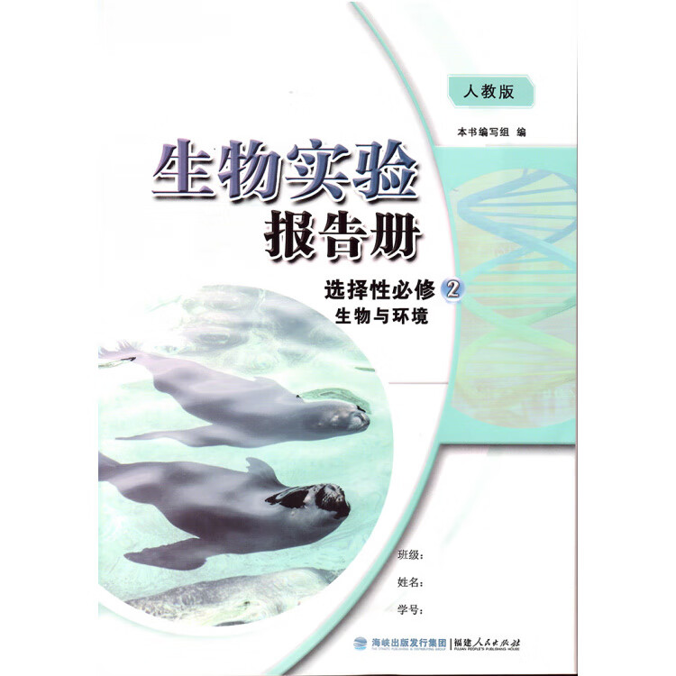 包含高中生物实验报告模板（高考通用版）的词条
