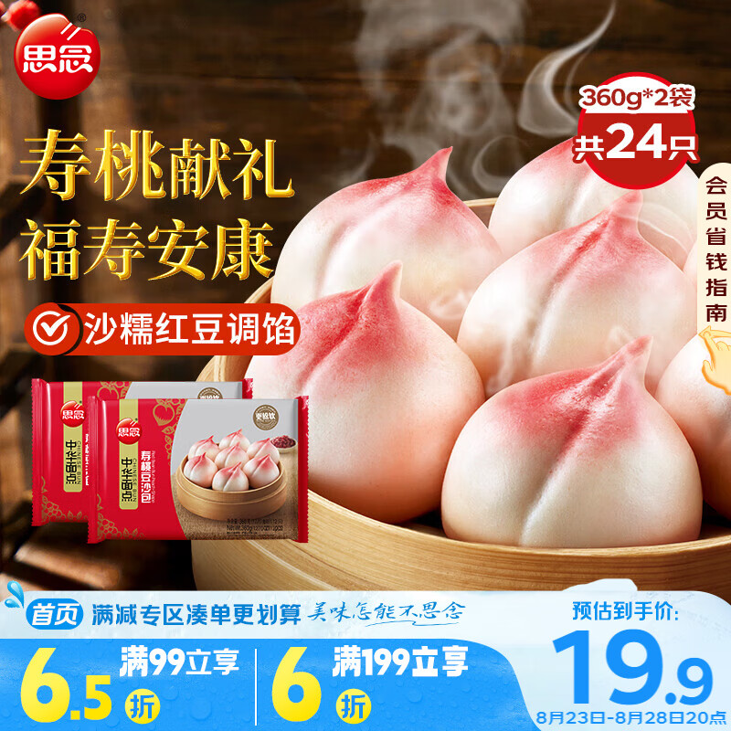 ˼���������Ұ�360g*2��24ֻ��������ʳ������ʳ�����ͷ����������