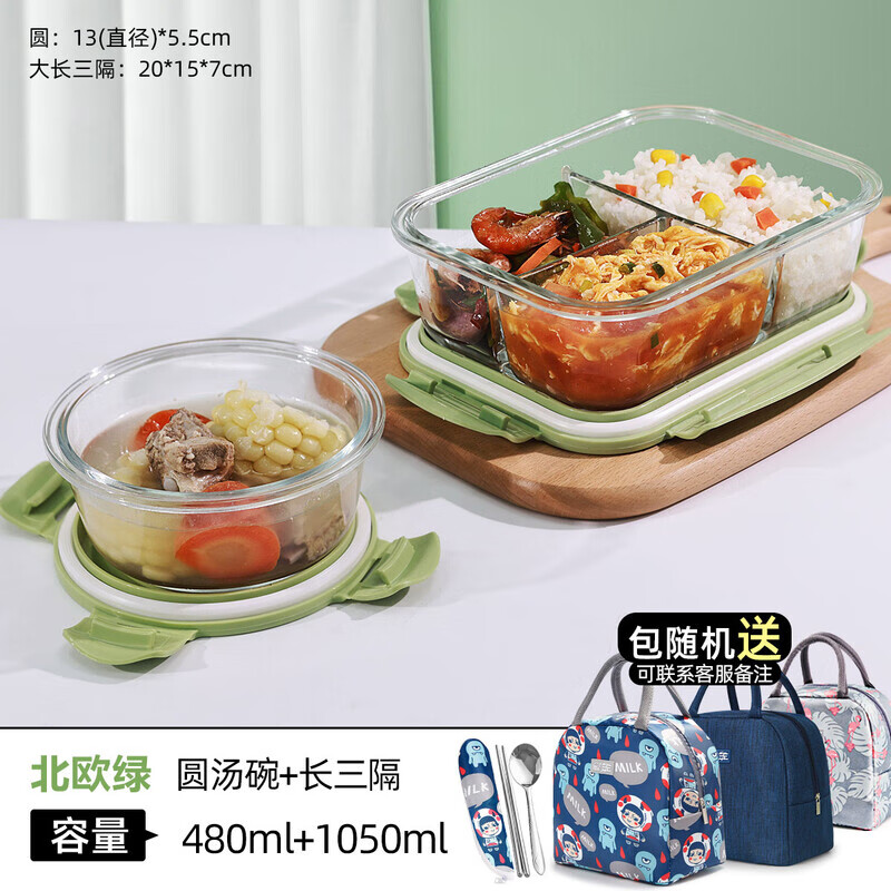 AILUKI日本玻璃饭盒可微波炉加热专用带饭装汤餐碗保鲜分隔型便当带盖 北欧绿-大长三隔1050ml+圆汤碗480ml+包+餐具