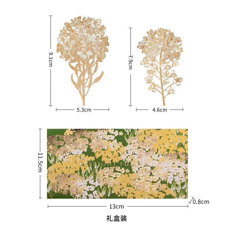 古典中国风儿童节礼物送长辈老师教师母亲节高端礼盒 油菜花书签礼盒